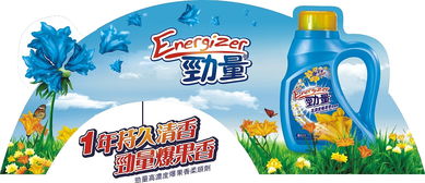 劲量日用品 立足香港，辐射全球的日用品行业先锋