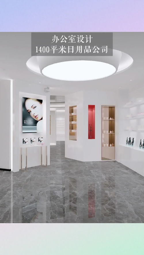 办公楼装修,1400平米日用品公司办公室装修设计图,办公室装修公司推荐
